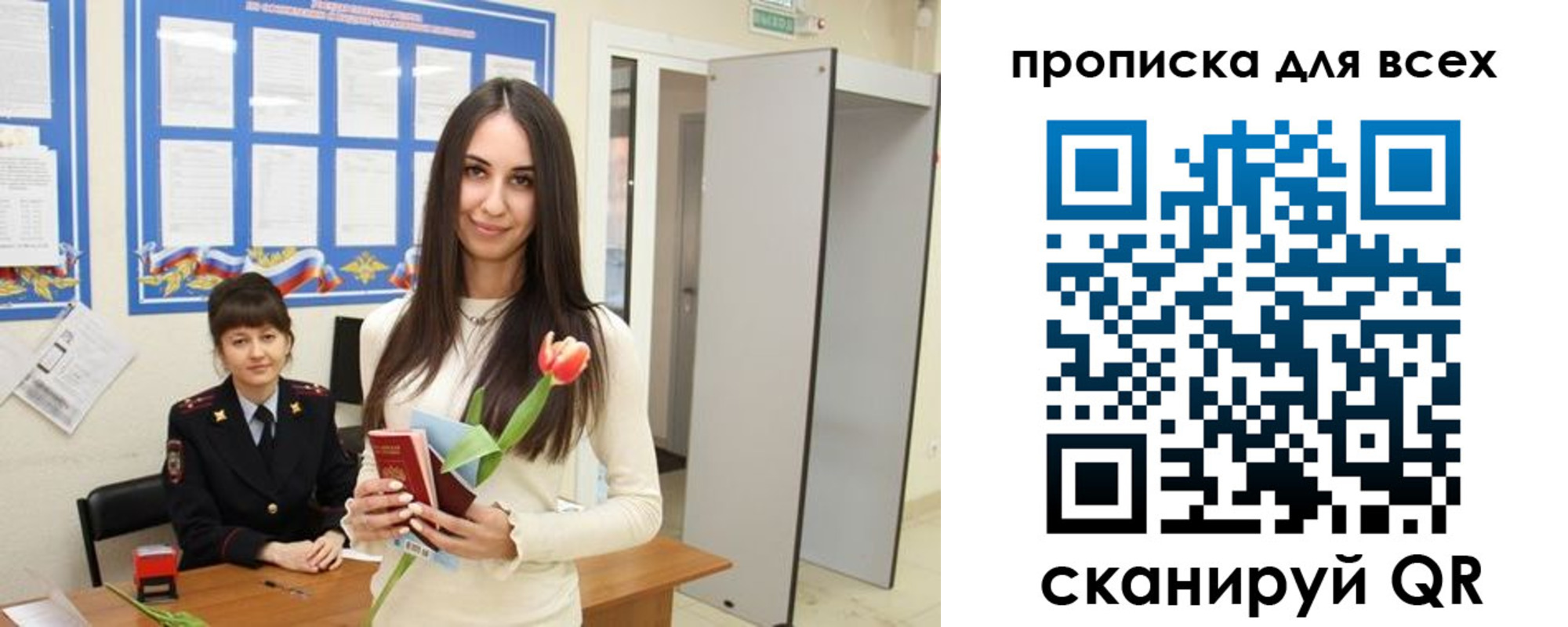 прописка ребенка в Светлогорске