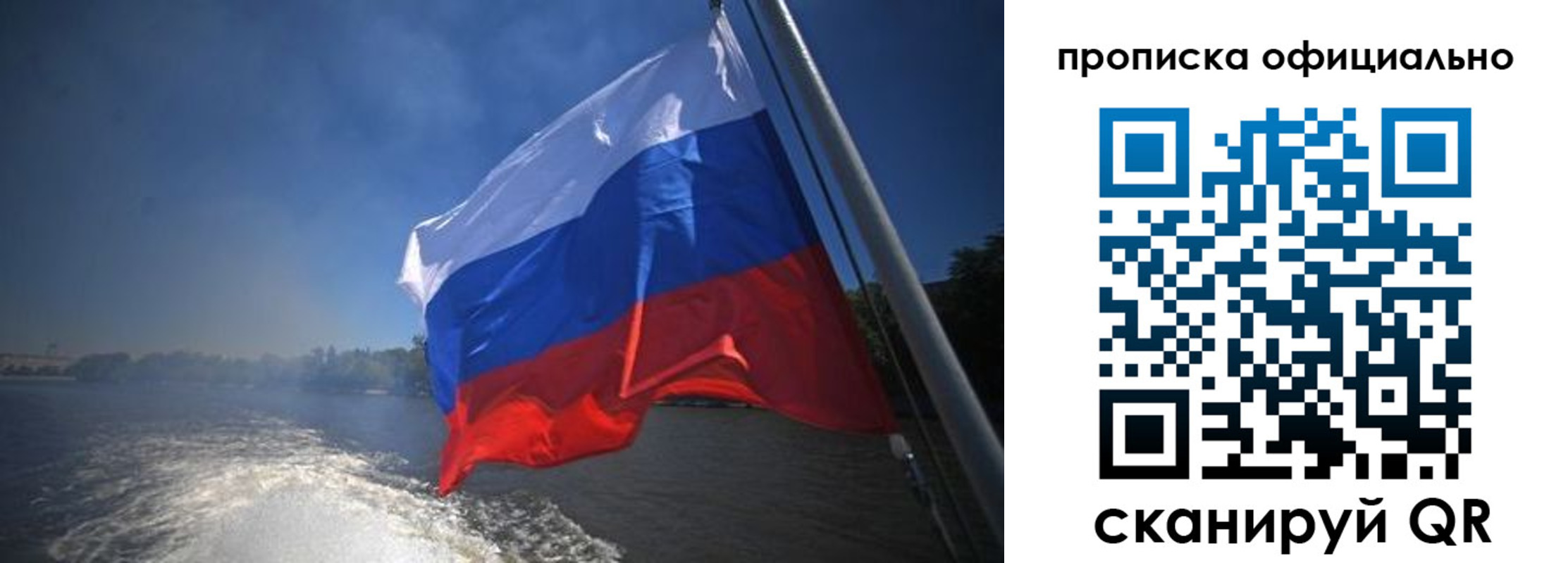 временная регистрация недорого в Светлогорске
