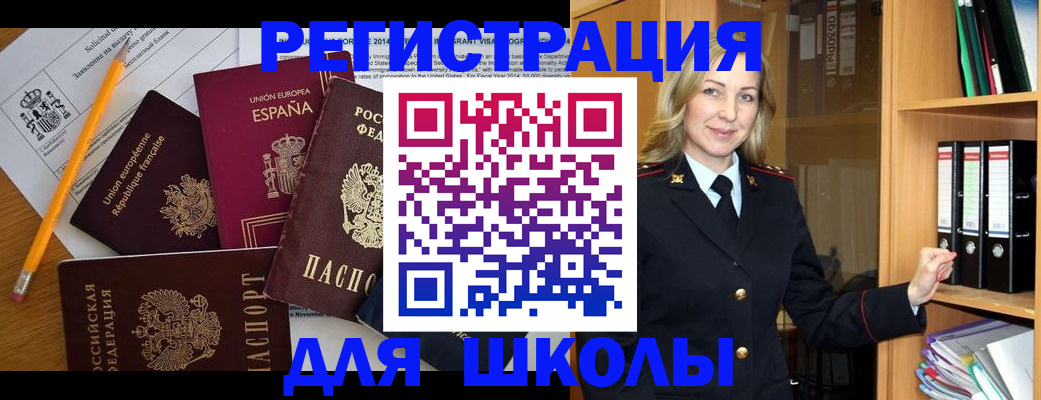 прописка для военкомата в Светлогорске