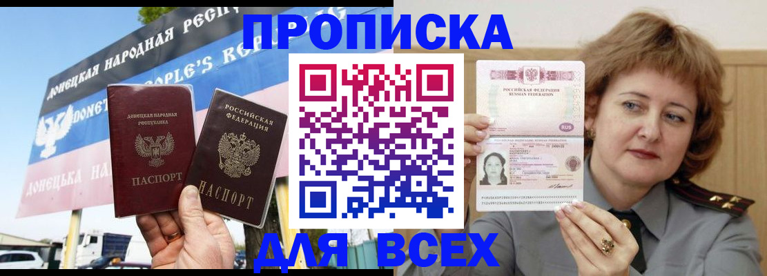 временная регистрация 2025 в Светлогорске