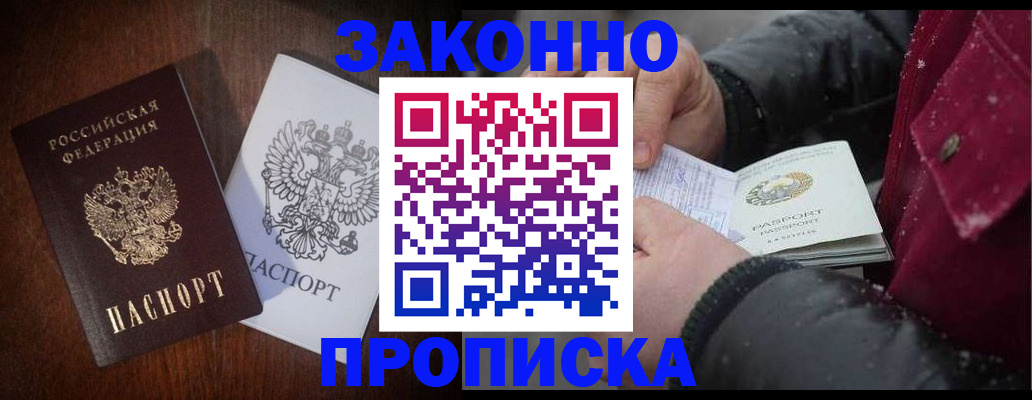 миграционный учет в Светлогорске