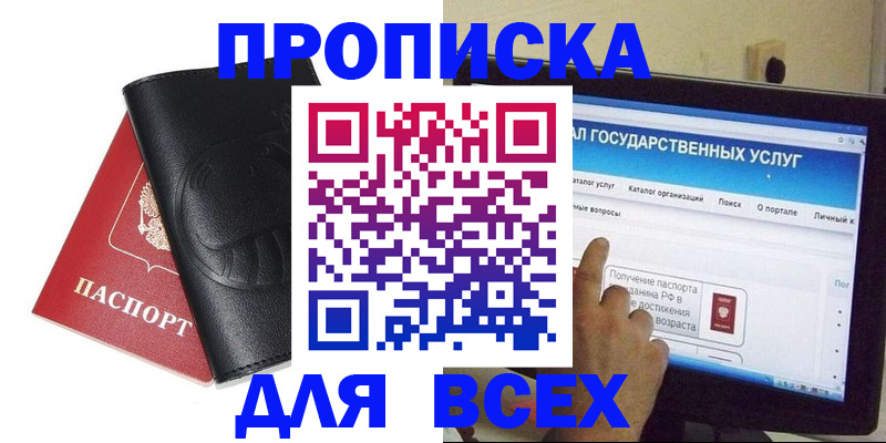 прописка для кредита в Светлогорске