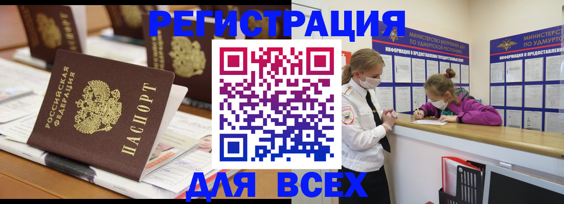 прописка в квартире в Светлогорске